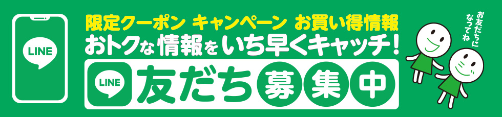 lineバナー