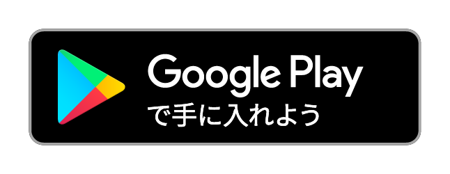 Googleプレイ