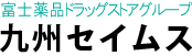 九州セイムス