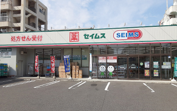 セイムス上荒田店