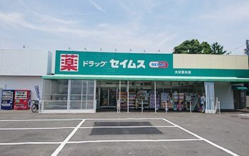 ドラッグセイムス大分葛木店