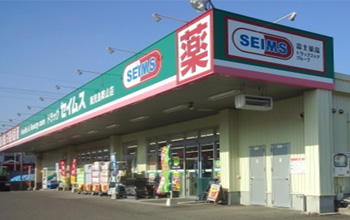 セイムス鹿児島郡山店