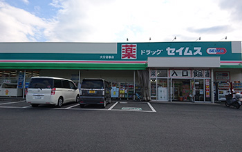 ドラッグノザキ皆春店写真