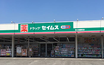 コスモ21宮之城店