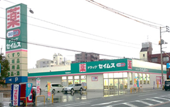 セイムス下関綾羅木店写真