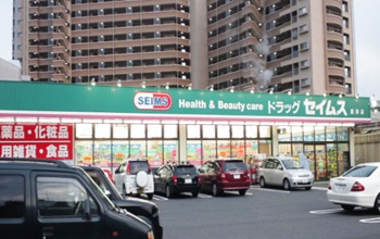 セイムス唐湊店