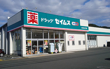 ドラッグノザキわさだ店写真