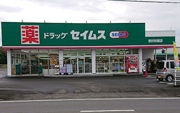 コスモ21財部店