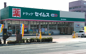 熊本若葉店