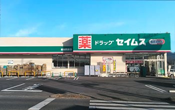 セイムス鹿屋西原店写真